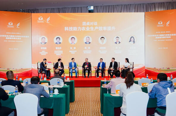 新科技、新农机、新模式,2024年社会力量助力农机社会化服务高质量发展交流会在长沙举办